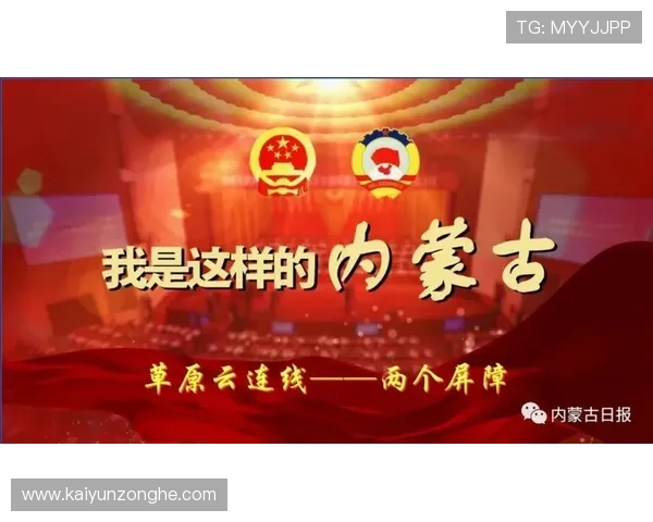 关注开云体育官方公告获取最新活动信息和平台重要更新通知