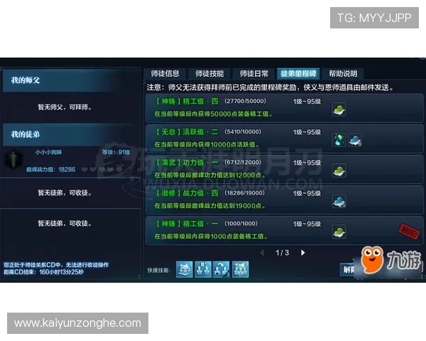 云开真人版角色技能搭配技巧分享助你轻松击败强敌实现战力飞跃