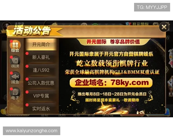 开云KY旗舰平台安全保障措施详解，保障玩家账号与资金安全的实用技巧